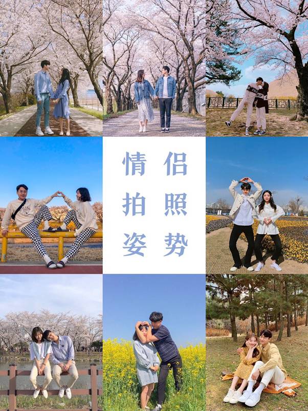 专属拍照姿势