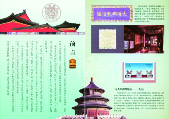 大清邮政信柜